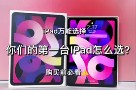 #苹果手机 #ipad #发货实拍视频视频封面