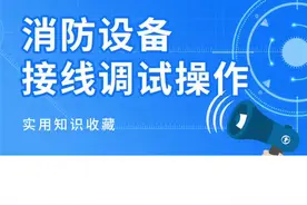 青鸟消防JBF6481编码器功能介绍及操作演示#消防产品 #消防调试