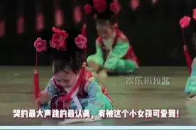 小女孩：儿童节为什么要让儿童表演？？视频封面