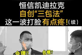 关于“三包”的争论，记者追踪有结果了！ #长沙  #凯迪拉克  @老司机生活圈视频封面