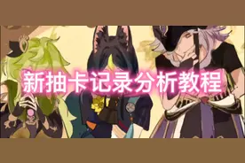 原神须弥3.0抽卡记录获取教程#千朵玫瑰带来的黎明 #原神