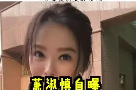 #娱乐播报台  #萧淑慎  #萧淑慎曾患癌做完手术暴瘦10公斤 @抖音短视频视频封面
