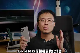 买了#iphone15promax 不要浪费！原相机要这样设置！
