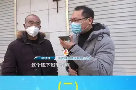 故意拖欠？还是另有隐情？当着相关部门工作人员和记者的面，承包方竟然装起了糊涂：崔什么然？#拖欠工资  视频封面