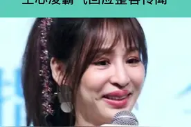 是生病导致的面部变化，不该被误解！ #王心凌 #娱乐评论大赏视频封面