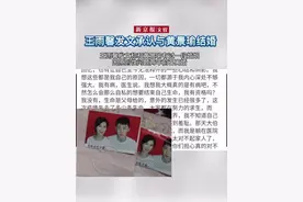 #王雨馨发文 称和黄景瑜有过一段婚姻，并为轻生行为道歉，否认了单亲妈妈的说法视频封面