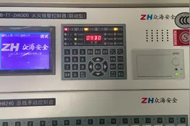 王校长讲解众海6300消防主机自检、消音、复位操作视频封面