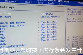 开机插拔内存条#电脑 #内存条 #主板
