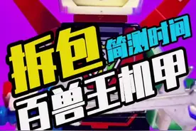 #乐高 #潮玩 #百兽之王  做过不太好！