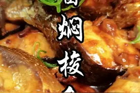 酱焖梭鱼#美食 #家常菜 #抖音美食 #美食分享 #美食教程 @DOU+小助手视频封面
