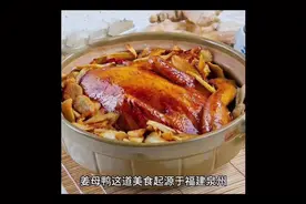 枫亭开发区，手撕大骨头店推出（姜母鸭）秋冬进补佳品视频封面