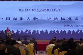 王前师，中国商道文化研究院，实践和构建中国商道文化体系视频封面