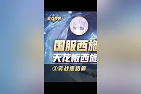 国服西施的正确打开方式？灵儿手把手教你玩好实战！#上分技巧 #国服西施 #教学  