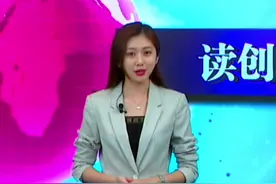 95后身价百亿，他身上都有什么故事？#读创新播报视频封面