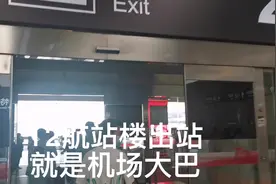 机场大巴运行时间#旅行 #旅途的最后一站终是家 #机场视频封面