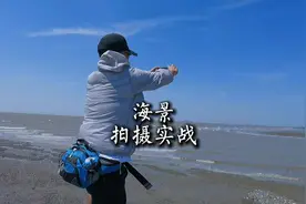 来到海边怎么拍？几招教会你！#手机摄影#摄影教学#拍摄技巧视频封面