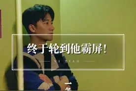 一条专访#黄轩 36岁的他不再发朋友圈，开始接受孤独。#演员 