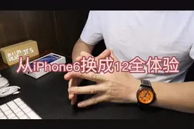 从iphone6换成iphone12 mini 初次全程体验。#iphone12mini视频封面