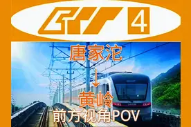 #重庆轨道交通 #重庆4号线 #重庆4号线二期 #中国中铁视频封面