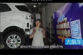 没有后防撞梁视频封面