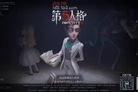 《第五人格》（重逢之时）［1］视频封面