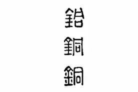 黄铜材质（铜有优良的抑菌作用，）16cm婴幼儿辅食锅，情侣锅视频封面