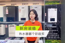 新房装修热水器应该在哪个阶段购买？#专业的事交给专业的人视频封面