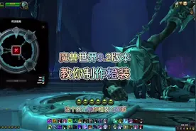 一分钟教会你怎么制作橙装，萌新笑开了花#魔兽世界