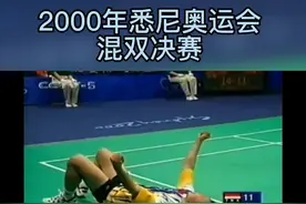 张军/高崚强势逆转比赛，打败印尼名将特里库斯/许一敏夺冠，对手真是很强#羽毛球 #羽毛球精彩片段 #羽毛球低视角 视频封面