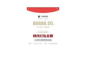 修改红包金额，制霸春节朋友圈视频封面
