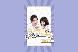 用#招商银行App，让你的收支分析更轻松、更容易~#理财 #收支 视频封面