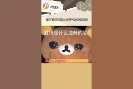 能不能用男朋友的语气和我说说话，这下你满意了？视频封面