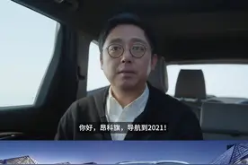 一条创始人徐沪生接力#2021立下你的旗 专注的人更专注，与别克昂科旗一起，驶向梦想能照进现实的2021视频封面