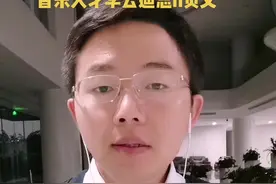 音乐天才的妈妈才是最痛心的人！因为天才级的孩子被孩子自己毁了！#家庭教育 视频封面