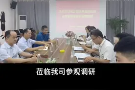 欢迎合肥市城乡建设局及行业协会领导一行来我司参观调研！视频封面