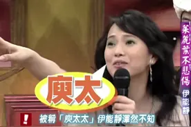 #伊能静 年轻的时候性格也很可爱啊视频封面