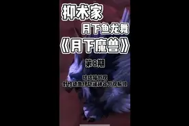 ［魔兽世界WOW］咕咕猫外观野性德鲁伊隐藏神器外观解锁《月下…