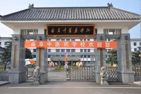 曲阜中医药学校#五年一贯制 #初中毕业 #中专 #职业教育视频封面