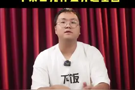 屡次三番出现问题，这家餐饮巨头凭什么开遍全国？#商业故事 #华莱士 #商业思维视频封面