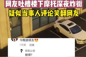 网友：他们不会觉得自己很帅吧？