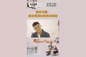 #我和我的三个姐姐在《我和我的三个姐姐》中饰演韩爱兰的马藜原本想演妹妹爱竹？人设不是完美的，但演员就是要把这个不完美的人演好