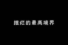 继续睡继续废#表情包 #发给对象表情包 #专治不开心 #搞笑视频封面