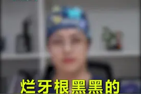 牙齿大面积龋坏，到底是拔牙还是补牙呢？#郑州 #口腔科普视频封面