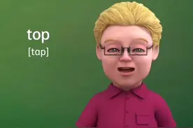 单词top的用法详解，你学会了吗？@傻瓜英语 @抖音短视频 #零基础学英语 #top视频封面
