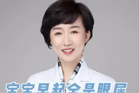 宝宝早起眼睛都是眼屎，这是怎么回事呢？#健康科普 #好医家 #护眼爱眼 #育儿 