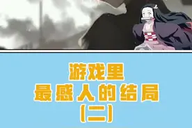 结局这样子的设定，真的挺出戳我#游戏杂谈 #尼尔机械纪元 #感人游戏结局视频封面