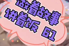 来了，来了！都想我了吗？😘😘#后妈也是妈对吗 @DOU+小助手 @抖音短视频视频封面