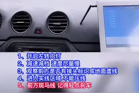 #考驾照 #科目三 掉头动作记9点满分操作#每天一个用车知识 视频封面