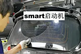 #创作灵感 #沈阳汽车维修 #smart #起动机 @DOU+小助手 @抖音汽车 @企业号小助手 视频封面