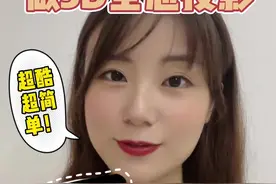 有点酷哦！#vlog日常 #充能计划 #手工视频封面